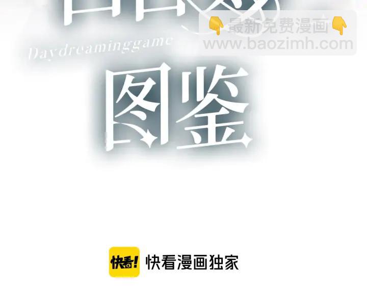 第44话 该休息了(1/3)-第46话