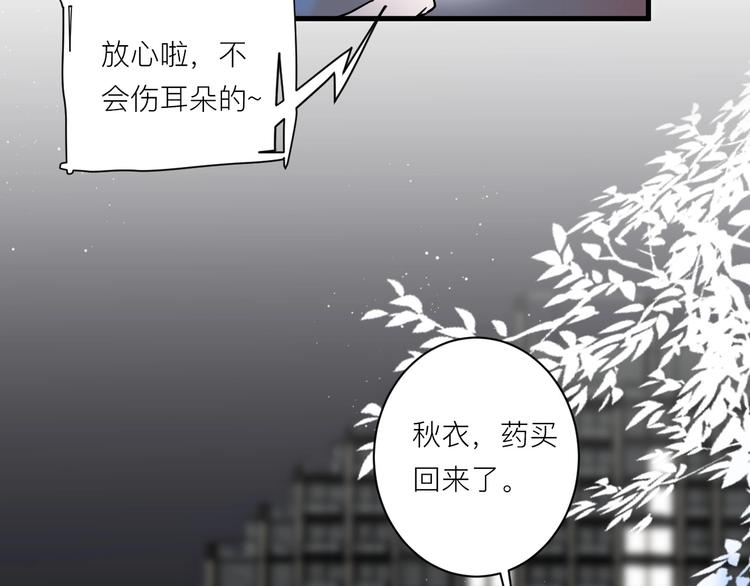 第6话 兄弟？(1/3)-第6话
