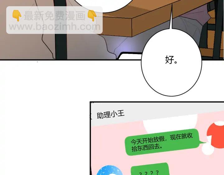 第50话 修罗场(1/3)-第52话