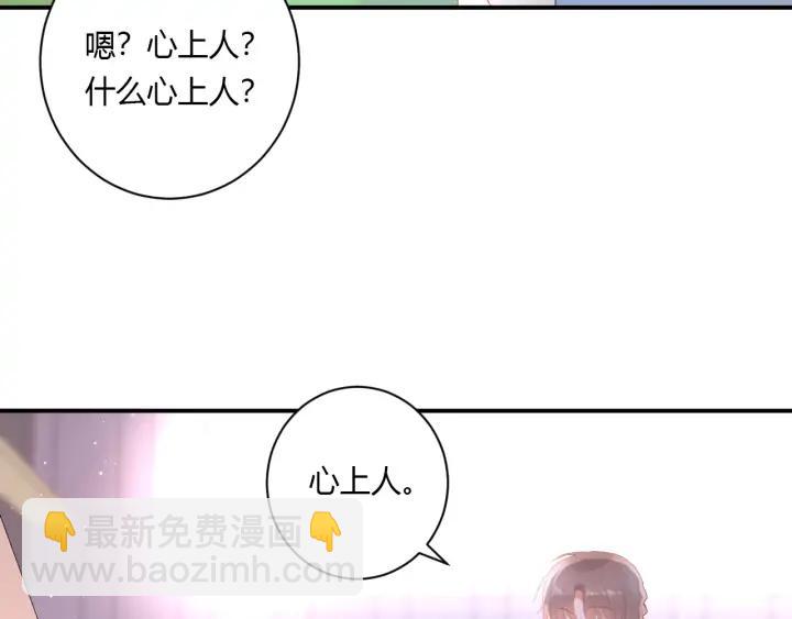 第53话 她的心意？(1/2)-第56话
