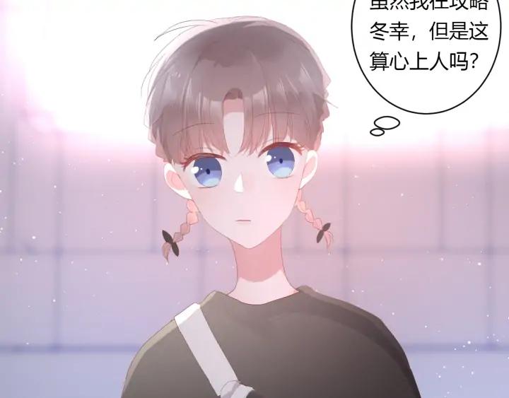 第53话 她的心意？(1/2)-第56话