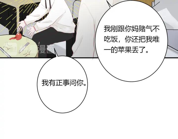 第53话 她的心意？(1/2)-第56话