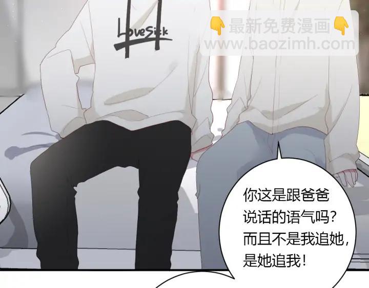 第53话 她的心意？(1/2)-第56话