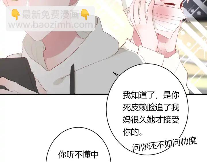 第53话 她的心意？(1/2)-第56话