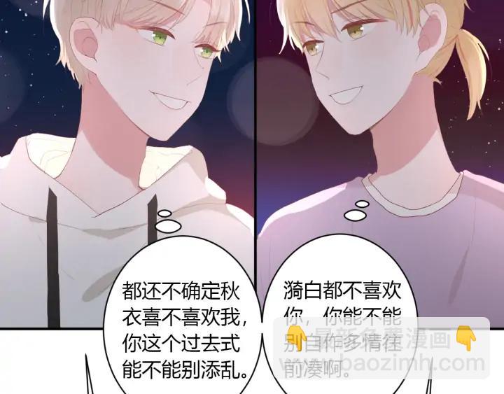第53话 她的心意？(1/2)-第56话