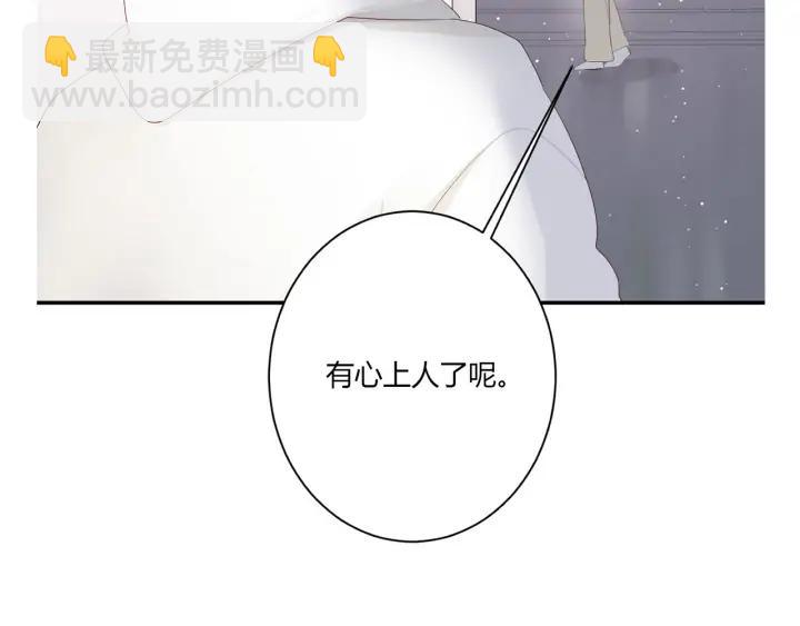 第53话 她的心意？(1/2)-第56话
