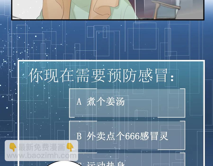 第55话 铁树开花(1/2)-第58话