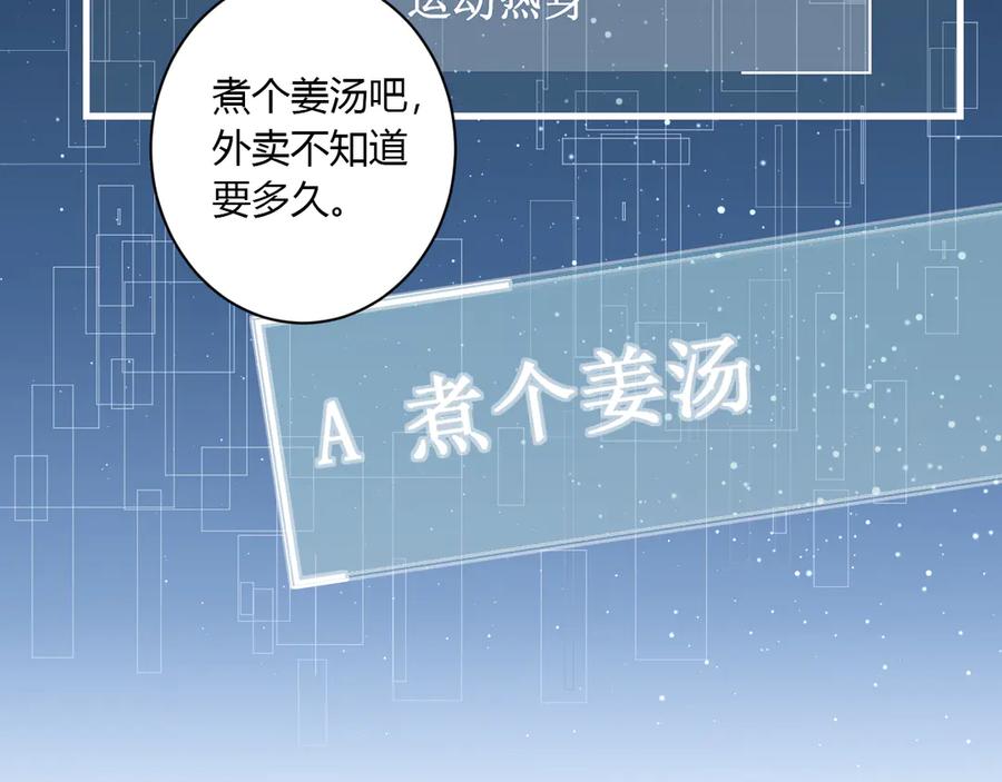 第55话 铁树开花(1/2)-第58话