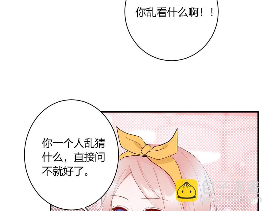 第57话 情敌(1/2)-第60话