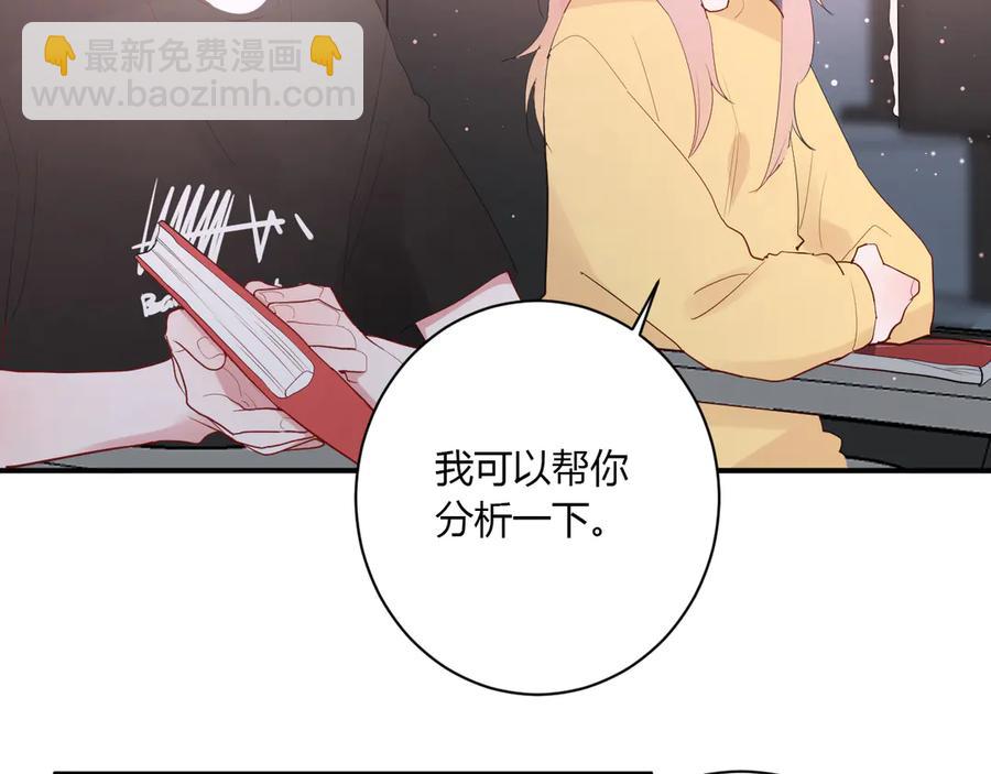 第57话 情敌(1/2)-第60话