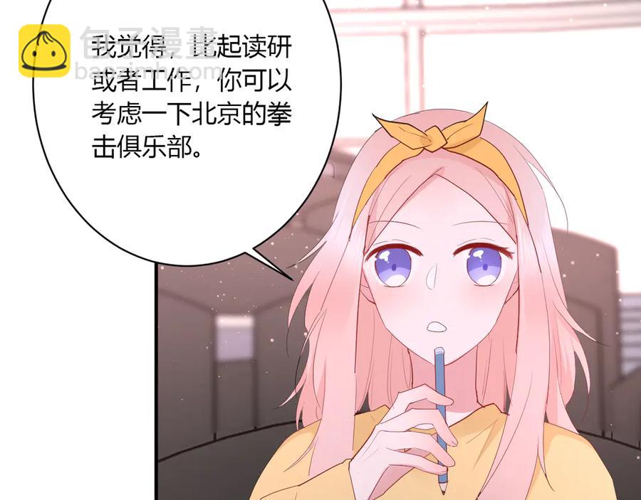 第57话 情敌(1/2)-第60话