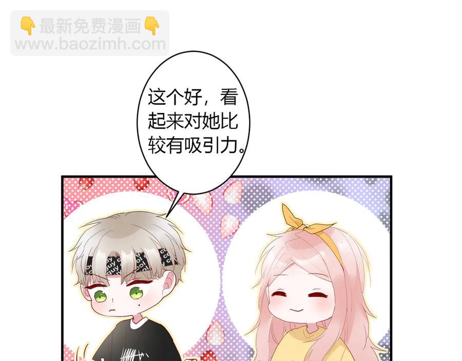 第57话 情敌(1/2)-第60话
