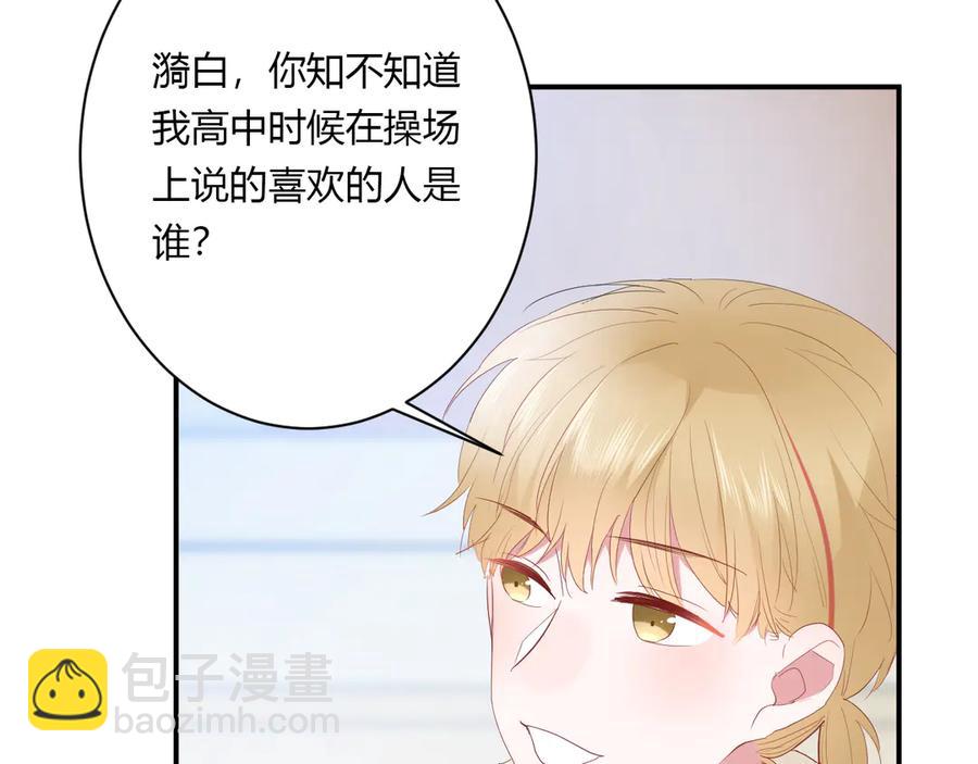 第59话 迟来的告白(1/2)-第62话