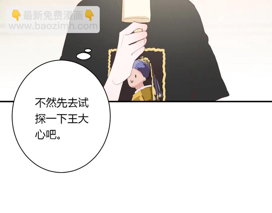 第59话 迟来的告白(1/2)-第62话