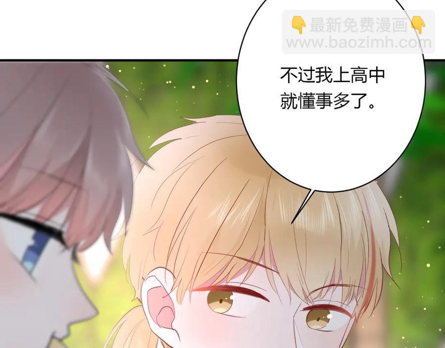 第59话 迟来的告白(1/2)-第62话