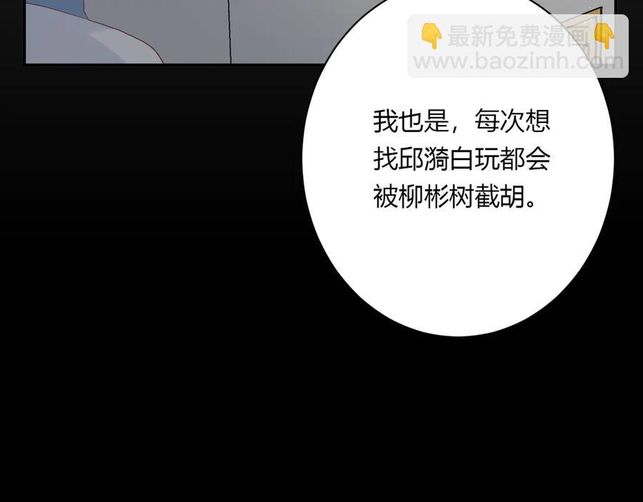 第59话 迟来的告白(1/2)-第62话