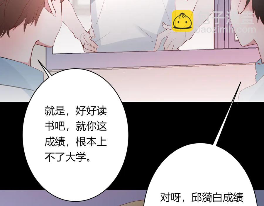 第59话 迟来的告白(1/2)-第62话