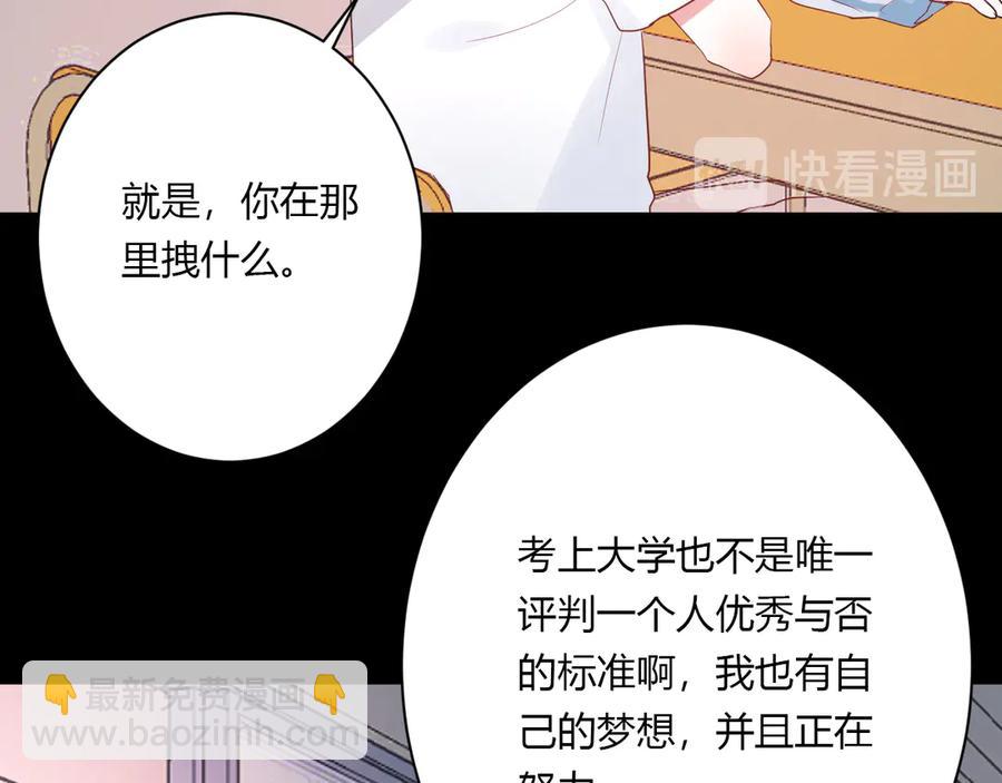 第59话 迟来的告白(1/2)-第62话