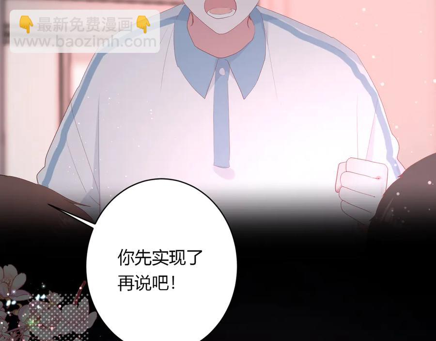 第59话 迟来的告白(1/2)-第62话