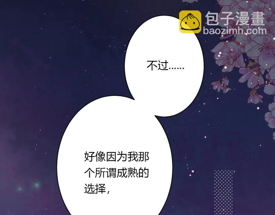 第59话 迟来的告白(1/2)-第62话