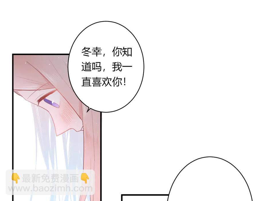 第59话 迟来的告白(1/2)-第62话