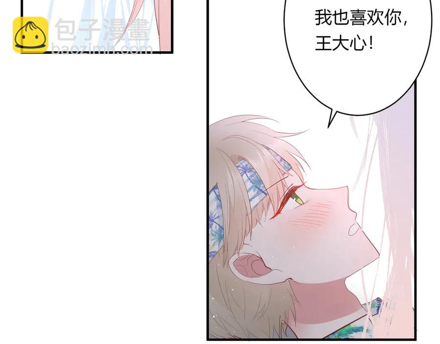 第59话 迟来的告白(1/2)-第62话