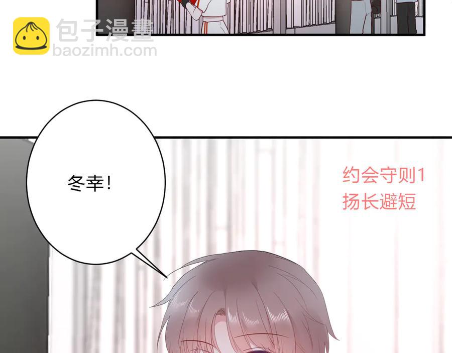 第63话 约会守则(1/2)-第66话