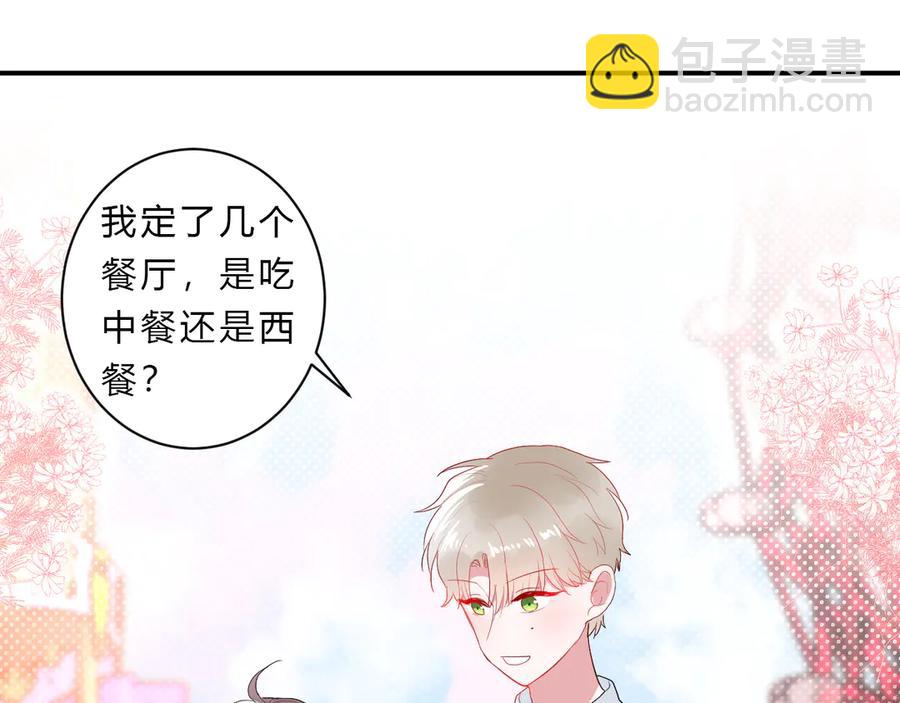 完结篇 私奔到天上(1/2)-第68话