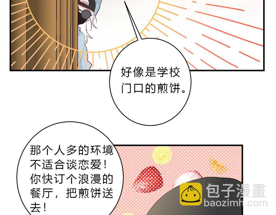 完结篇 私奔到天上(1/2)-第68话