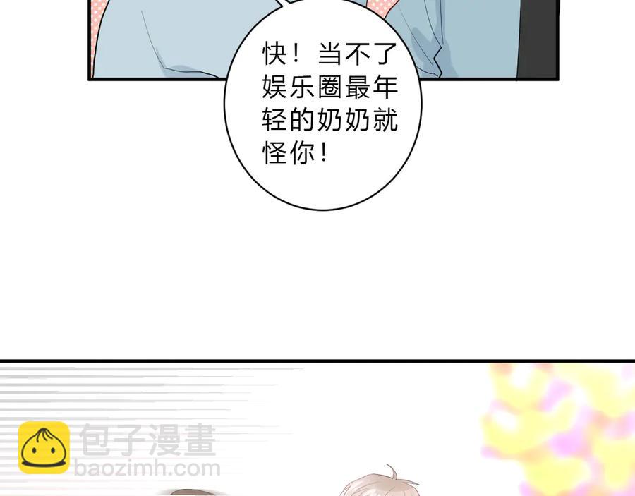 完结篇 私奔到天上(1/2)-第68话