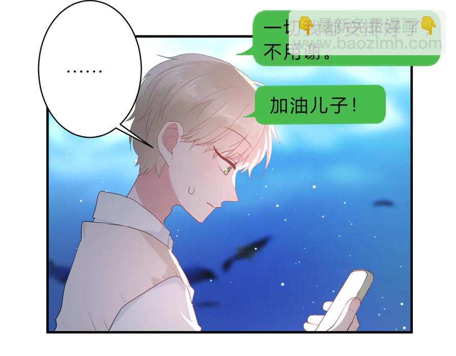 完结篇 私奔到天上(1/2)-第68话