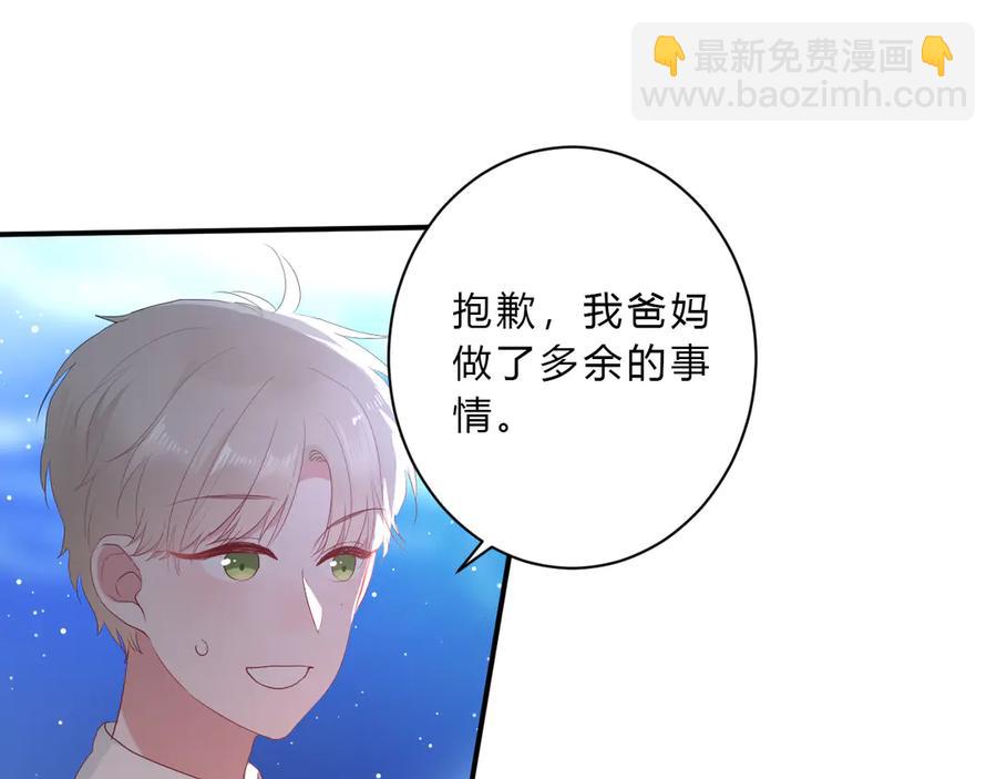 完结篇 私奔到天上(1/2)-第68话