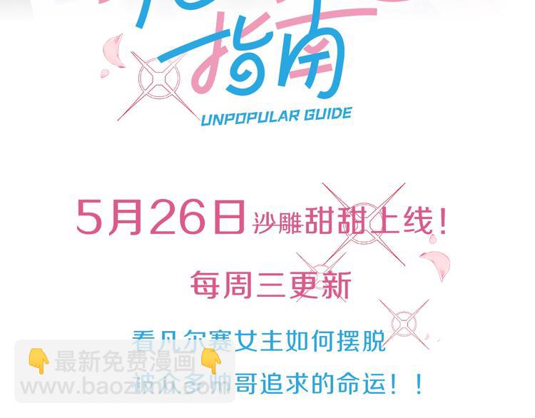 帅帅新作来袭！最惨女主角？-第70话