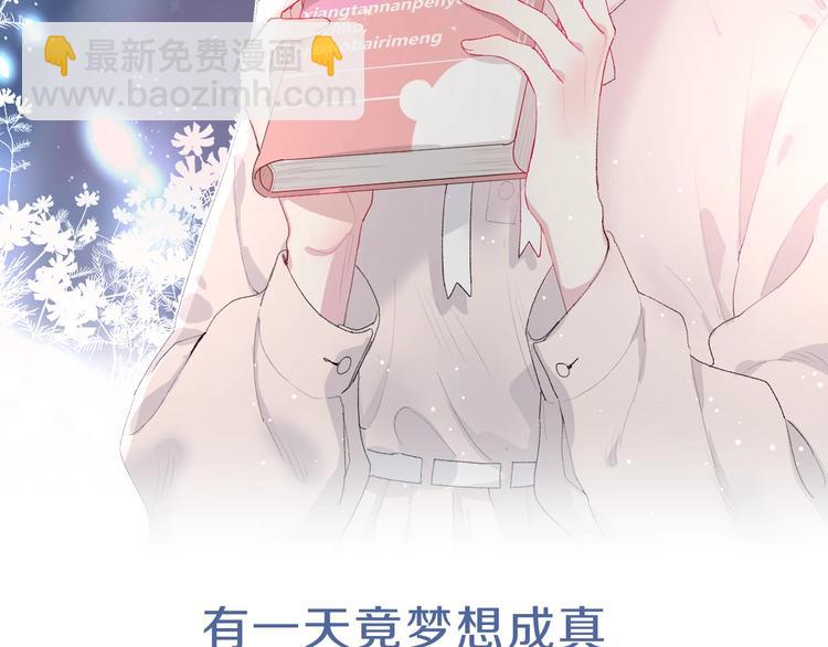 帅帅新作来袭！最惨女主角？-第70话