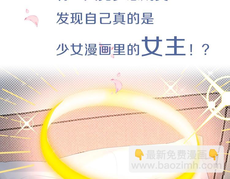 帅帅新作来袭！最惨女主角？-第70话