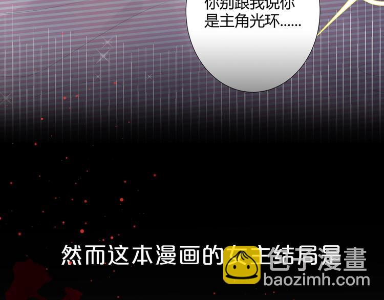 帅帅新作来袭！最惨女主角？-第70话