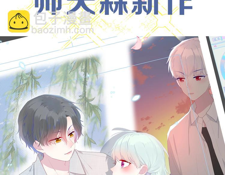 帅帅新作来袭！最惨女主角？-第70话