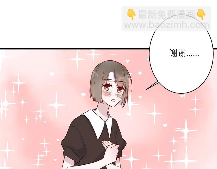 第8话 公主抱(1/3)-第8话