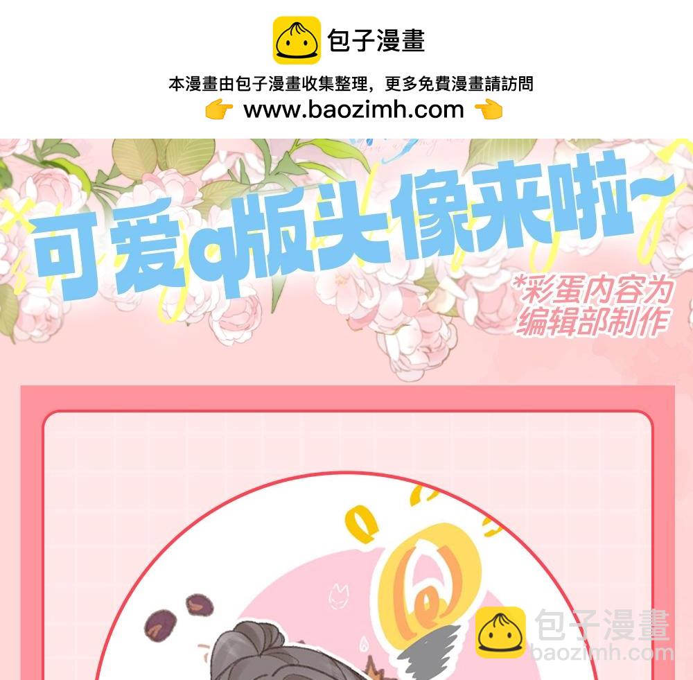 🍵白日梦我 第75期 特别企划：可爱q版头像来啦~ 第2页