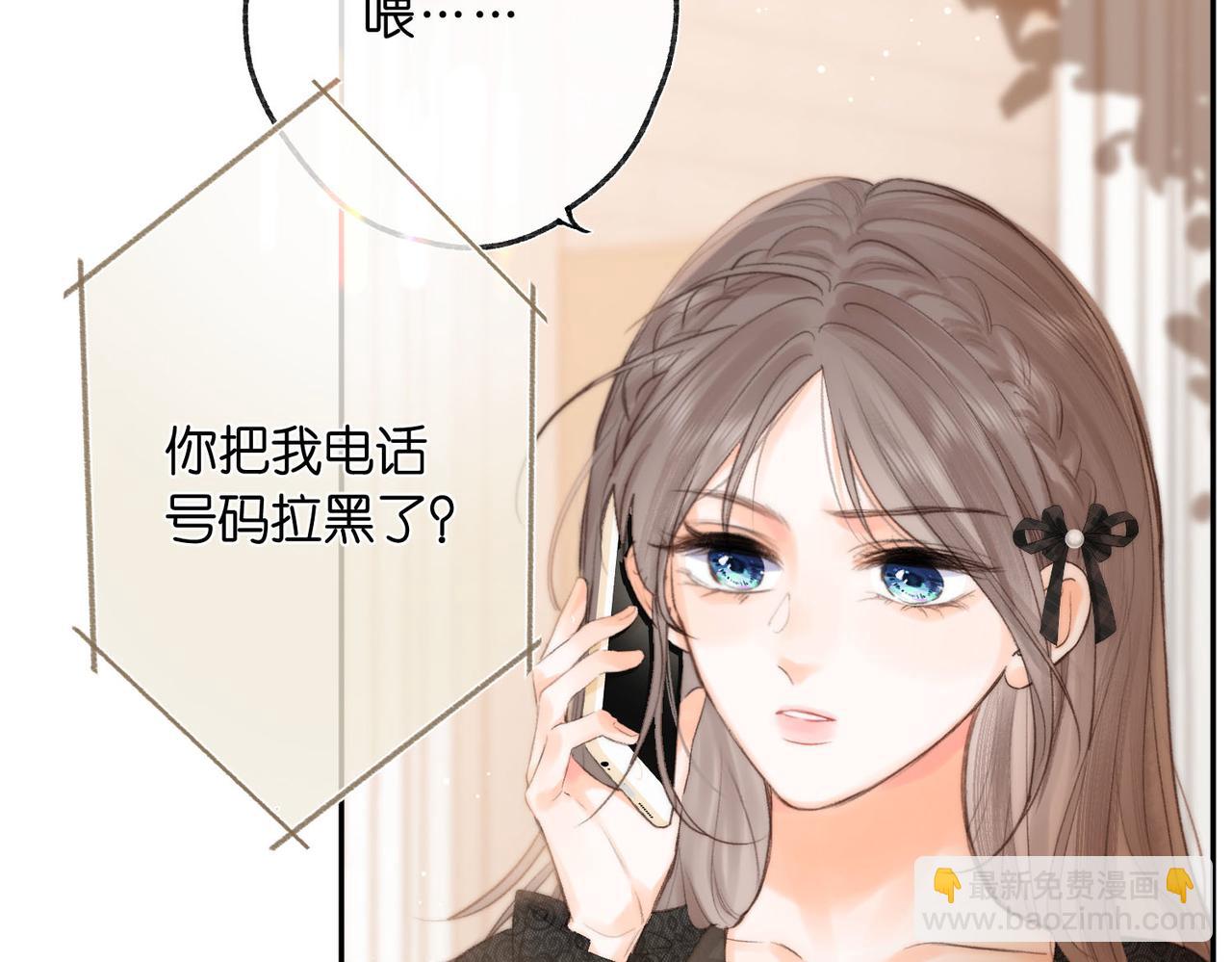 🍵白日梦我 第24话 她和他的心事 第11页