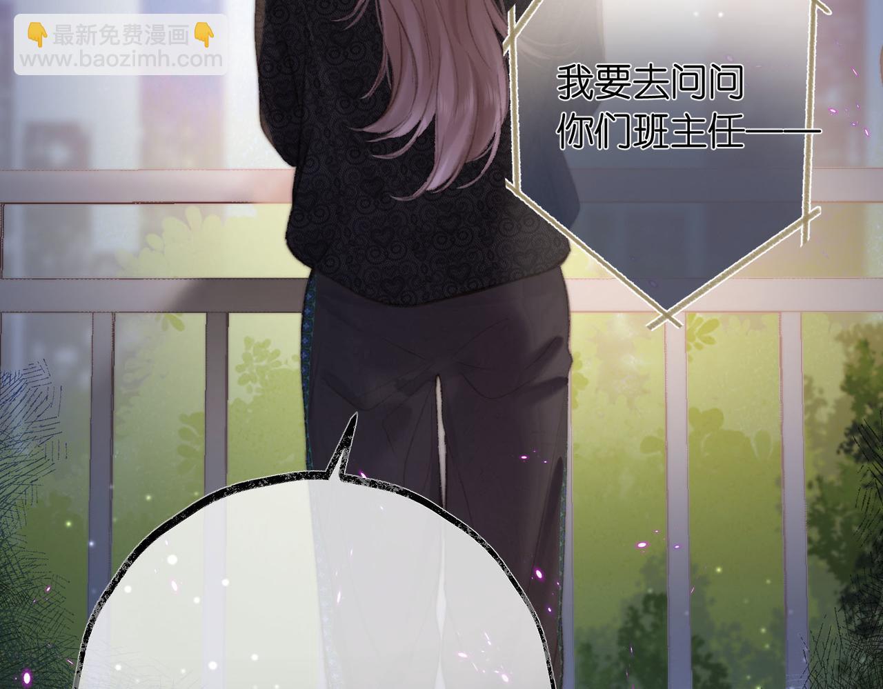 🍵白日梦我 第24话 她和他的心事 第21页
