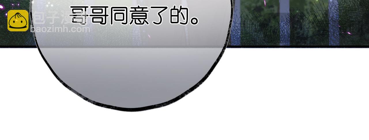 🍵白日梦我 第24话 她和他的心事 第22页