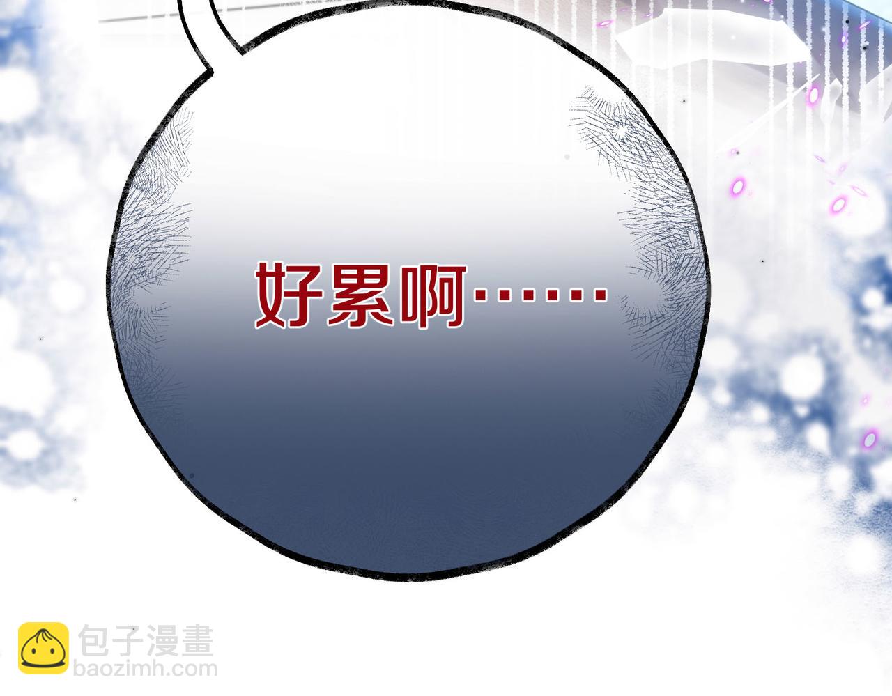 🍵白日梦我 第24话 她和他的心事 第35页