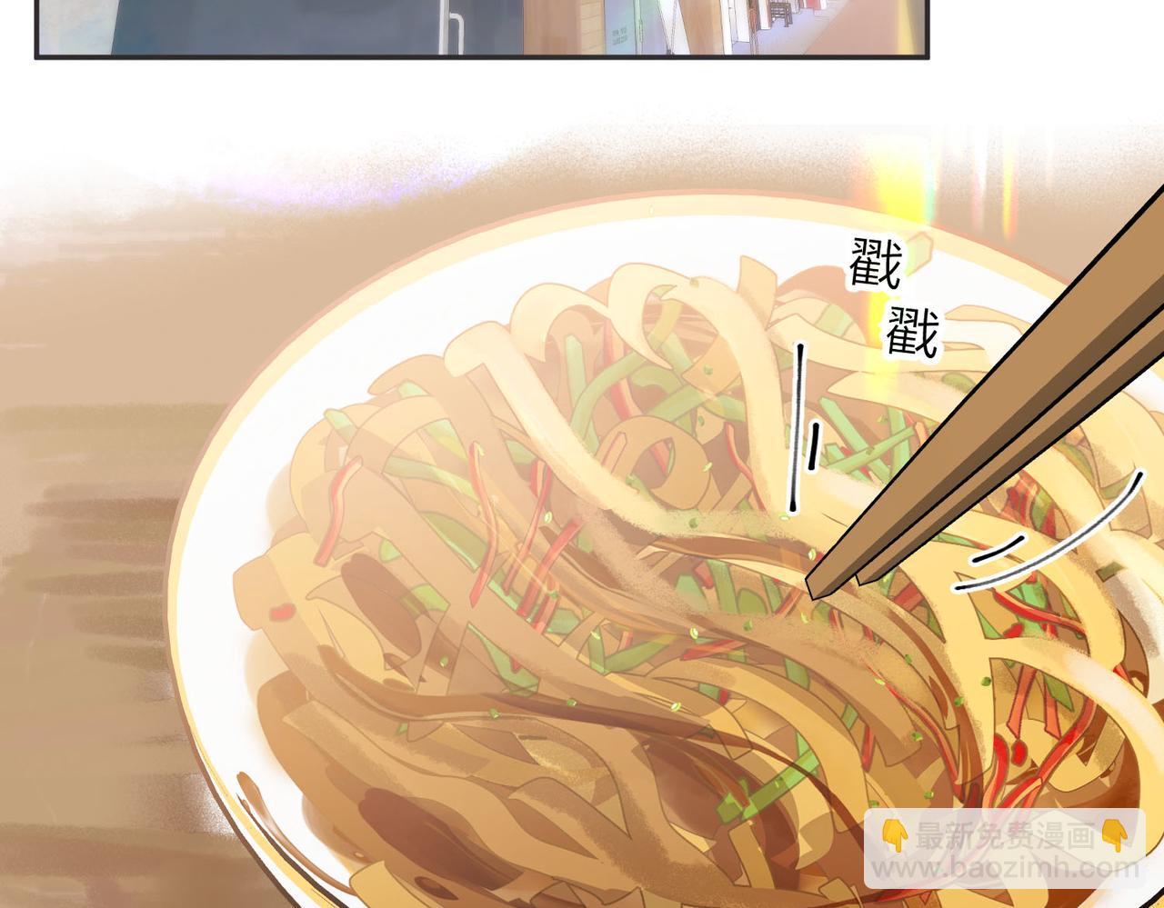 🍵白日梦我 第24话 她和他的心事 第38页