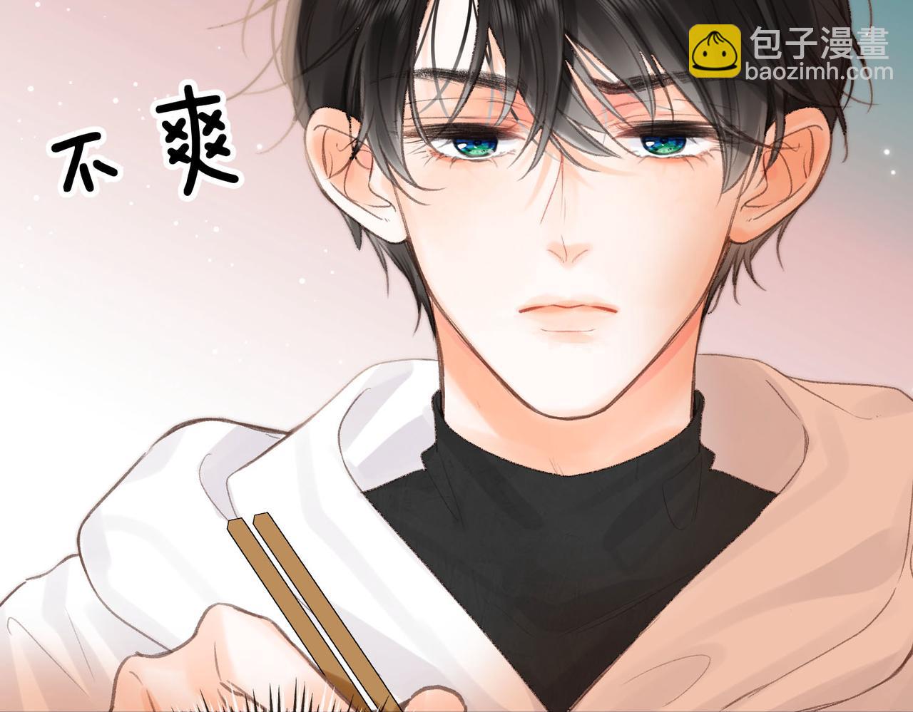 🍵白日梦我 第24话 她和他的心事 第41页