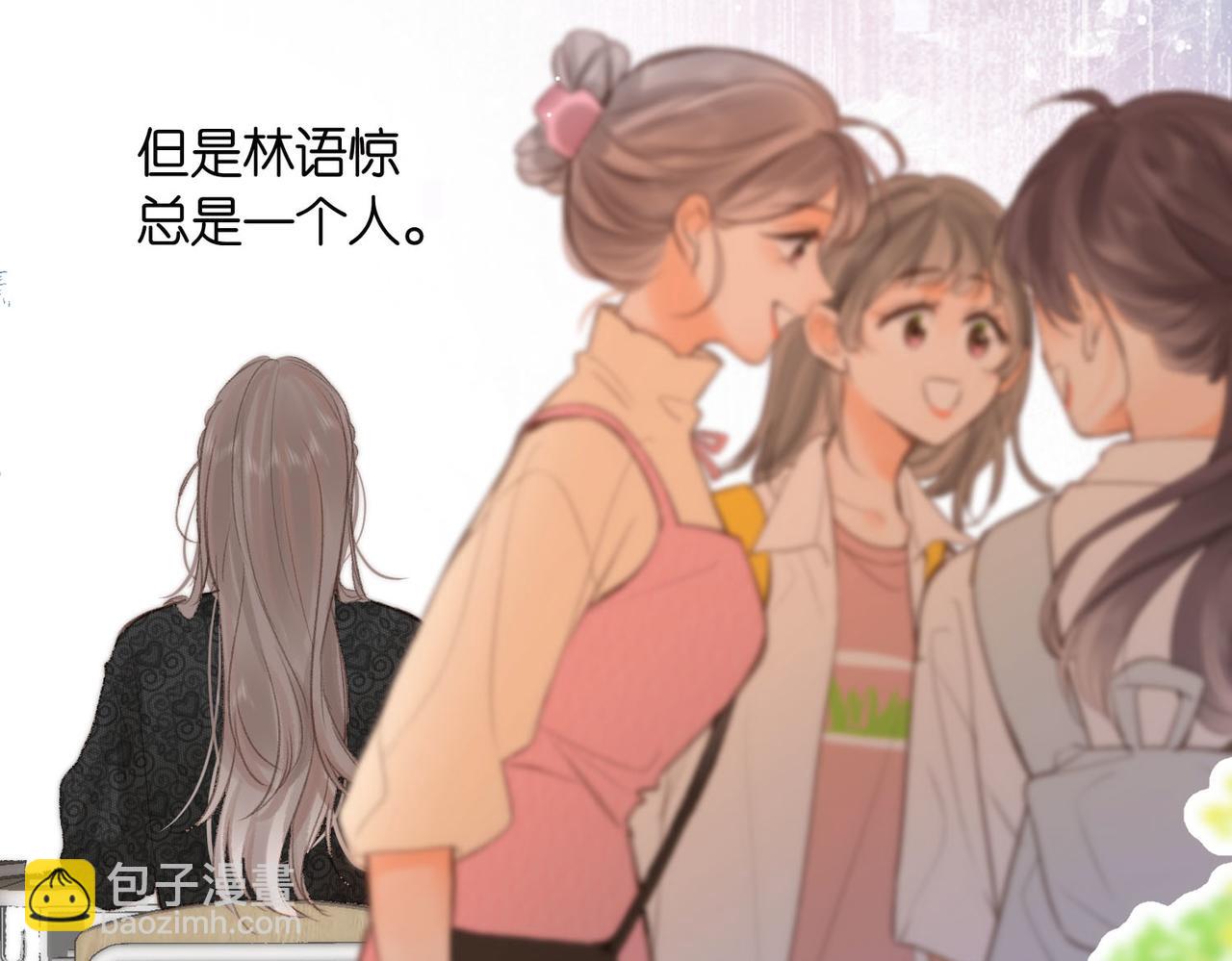 🍵白日梦我 第24话 她和他的心事 第45页