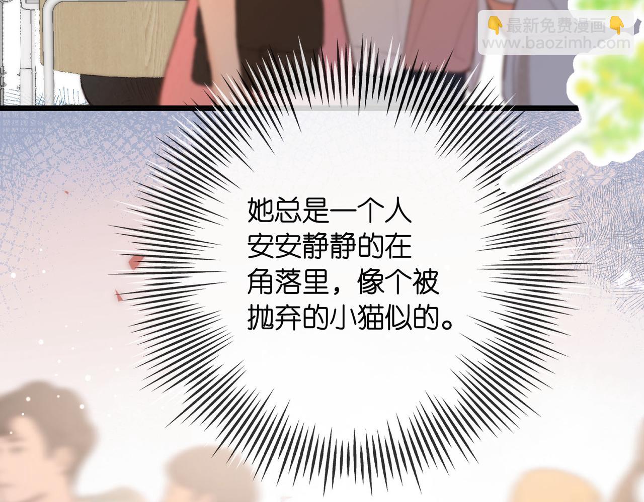 🍵白日梦我 第24话 她和他的心事 第46页