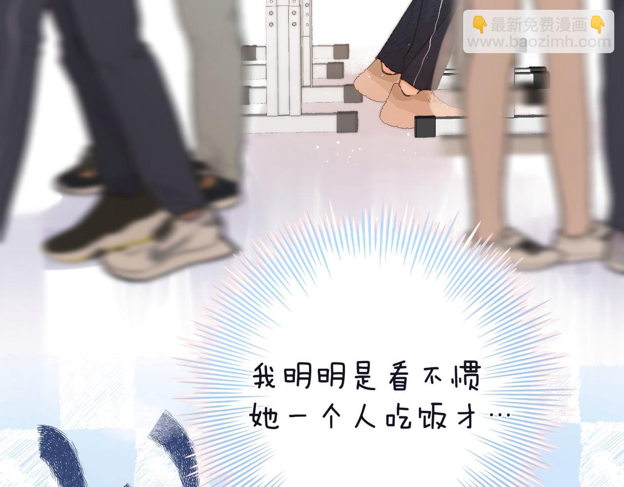 🍵白日梦我 第24话 她和他的心事 第48页