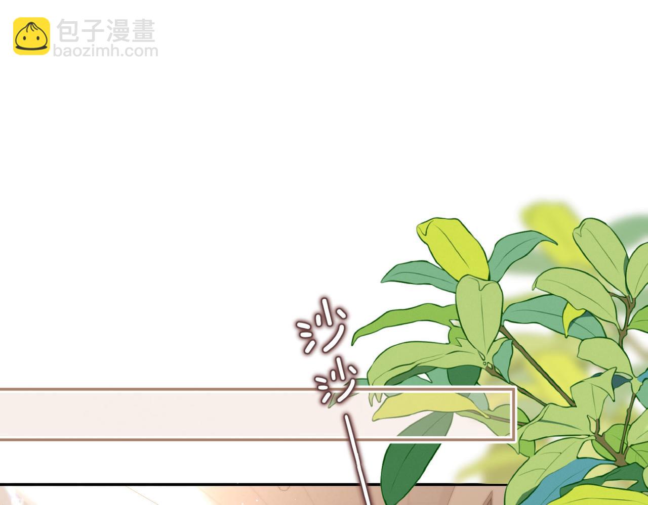 🍵白日梦我 第24话 她和他的心事 第6页