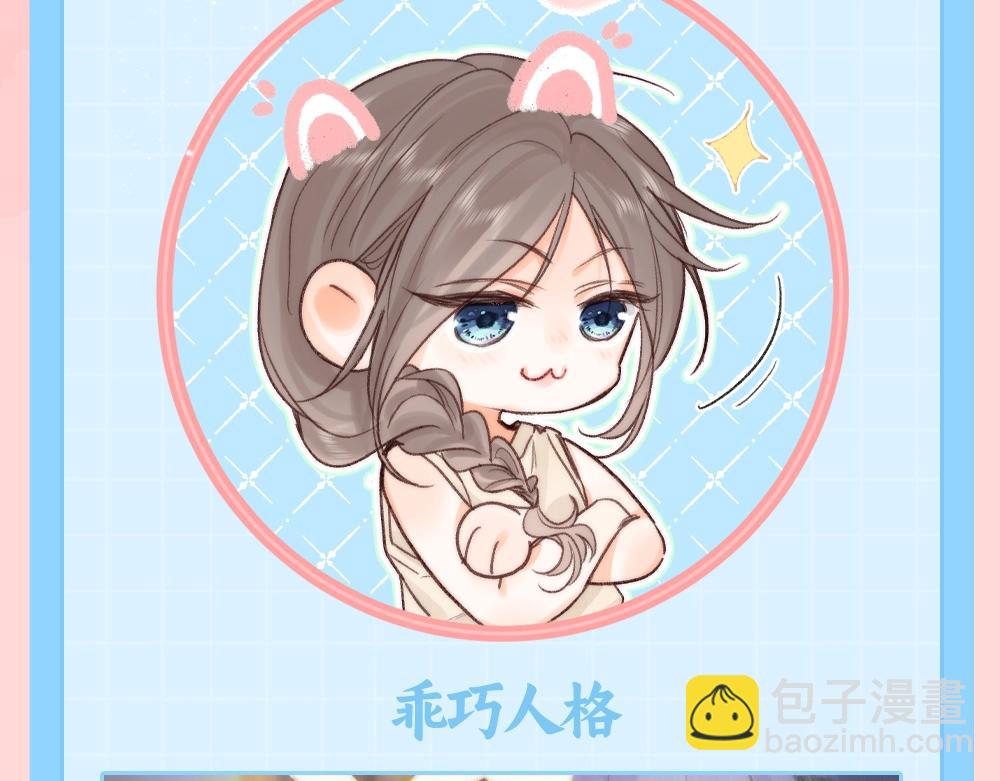 🍵白日梦我 第80期 特别企划：小奶猫——林语惊 第4页